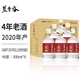 藍香谷【瀘州糯紅高粱】糧食酒清香型白酒四川白酒綿柔清香 45度整箱6瓶 45%vol 500mL 6瓶