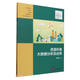 資源環(huán)境大數(shù)據(jù)分析及應用(普通高校碳達峰碳中和系列教材)