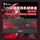 牧馬人牧馬人K100/K200《X戰(zhàn)紀(jì)》有線全新原創(chuàng)IP二次元主題機(jī)械鍵盤(pán)PBT布丁辦公家用電競(jìng)游戲通用 108鍵有線版-米希婭 黑軸