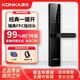 康佳正版康佳0601指紋鎖家用防盜門智能門鎖密碼鎖刷卡電子鎖智能鎖 0601-XS（視頻指導(dǎo)安裝）