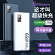 【66W超級快充】充電寶50000毫安時超薄便攜小巧雙向快充適用于華為蘋果PD20W安卓oppo小米 【50000毫安】黑色+type快充線
