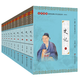 尚雅國學(xué)經(jīng)典 史記 大字注音全本無(wú)刪減
