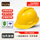 喬治巴頓 安全帽工地國標加厚透氣工人施工建筑工程領(lǐng)導監理防砸抗沖擊勞保帽子印字定制 V型 加厚透氣款-黃色