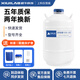 析牛科技液氮罐10升30升50升凍精大口徑冷凍容器小型液氮桶100l實驗室 20升50mm口徑【免費開票】