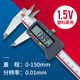 廣陸 量具 0-150MM 200 300不銹鋼電子數(shù)顯卡尺 數(shù)顯游標(biāo)卡尺 0-150塑料罩殼