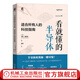 一看就懂的半導體 適合所有人的科技指南 科里 理查德 半導體基礎知識 半導體產(chǎn)業(yè)發(fā)展 半導體芯片科普入門書籍