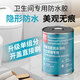 KABWP單組份天冬聚脲透明免砸磚防水滲透劑專(zhuān)用膠衛生間瓷磚補漏找平 單組分無(wú)需配比涂刷6平1200g*1件