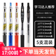 斑馬牌（ZEBRA） 中性筆速干JJS77按動(dòng)考試刷題學(xué)生黑筆按動(dòng)水筆不暈染筆sarasa筆JJ77 【學(xué)霸達(dá)人】JJ77黑藍(lán)紅+JJ15+JJM88