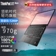 ThinkPad X1 Nano LTE 4G版 X13飛行家系列 聯(lián)想超輕薄本商務(wù)商旅便攜辦公筆記本電腦 i5-1240P 16G內(nèi)存2TB固態(tài) 升配版 4G插卡贈上網(wǎng)流量 背光鍵盤 面部識別