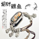 炫戴（XUANDAI）串珠手鏈集合適用小米手環(huán)9表帶編織8腕帶新中式7可愛6/5/4/3保護殼國風(fēng)女士款智能手環(huán)腕帶 招財錦魚【可調(diào)節(jié)抽繩款】 適用：小米手環(huán)9表帶-原配接口·NFC版通用