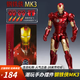 IMVE兒童禮物漫威鋼鐵俠MK3模型生日男孩玩具手辦馬克85關(guān)節(jié)可動擺件 鋼鐵俠MK3【十周年禮盒+配件】