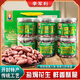 李軍利鹽焗花生零食河南開(kāi)封特產(chǎn)小吃花生追劇零食下酒菜新貨花生 小茴香花生300g*1罐