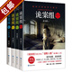 【包郵】求無欲全集懸疑驚悚小說作品絕密靈異案件大曝光 詭案組全套第一季夢魘神獸雙尾貓妖第二季蠱眼人魔陵光翼蛇神隱九黎六臂羅剎 詭案組第2季（全套裝4冊）定價192