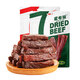 蒙希頓手撕風(fēng)干牛肉干250g 約7成干 量販裝休閑食品肉脯口感 散裝稱(chēng)重 原味+香辣 各250g 散裝稱(chēng)重(毛重)