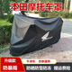Leisue OUTDOOR適用于本田摩托車車罩cm300車衣佛沙350防雨防曬125la防凍幼獸190 本田 裂刃NS25LA裂行+原裝尾箱專用
