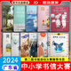 2024第二屆廣東省中小學(xué)書信大賽活動(dòng) 寫給孩子的書信課親愛的奶奶藍(lán)帆船紅葉林孩子愿你遇見所有美好海上漂來(lái)你的信雕花匠黃麥地紅臺(tái)燈走路上學(xué)周末與米蘭聊天賽里斯的傳說(shuō)孫家棟的故事 寫給孩子的書信課