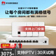 華為（HUAWEI）坤靈面板式無線AP全屋WiFi套裝 企業(yè)級AC+AP雙頻3000M路由器POE網(wǎng)線供電IPTV坤靈APP管理分布式 8口AC路由器一體機+4超薄面板AP【三室一廳】