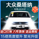 猛道13-19款大眾新桑塔納汽車LED前大燈超亮遠近光一體H4燈泡強光改裝 桑塔納遠近一體 強白光/無需改線/單個價