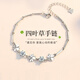 JALLOO四葉草手鏈女士學(xué)生小眾設計感輕奢高級感飾品生日禮物送女友閨蜜 四葉草手鏈 閃耀白鉆