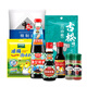廚邦太太樂(lè )水塔家庭調味品組合8件套 蠔油雞精鹽糖辣椒粉