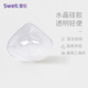 SWELL  游泳水晶義乳 可搭配泳衣假乳房 CL義乳 透明色 透明 5
