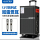 夏新（Amoi）廣場(chǎng)舞音響戶(hù)外K歌拉桿移動(dòng)藍牙音箱直播家用12英寸三分頻低音炮擴音器帶麥克風(fēng) 12吋五分頻15喇叭（雙無(wú)線(xiàn)話(huà)筒)