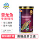 仟湖雷龍魚飼料成長增體增色專業(yè)魚糧上浮黃金銀鏡蛇雷龍七彩雷龍魚食 雷龍增艷專業(yè)飼料120克