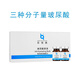 百悅膚 玻尿酸原液6ml透明質(zhì)酸保濕補水 36ml