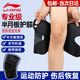 李寧（LI-NING）護(hù)膝半月板損傷積液醫(yī)專用運(yùn)動(dòng)韌帶膝蓋關(guān)節(jié)炎護(hù)具夏季跑步登爬山