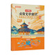 中華傳統(tǒng)文化知識(shí)思維導(dǎo)圖228個(gè)必背考點(diǎn) 小學(xué)生必背文學(xué)常識(shí) 小學(xué)語(yǔ)文基礎(chǔ)知識(shí)大全1-6年級(jí)人教版小學(xué)生必備文學(xué)常識(shí)古詩(shī)詞集錦