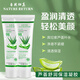NATURE RETURN蘆薈舒潤凝膠保濕淡痘印曬后修護凝膠水潤肌膚秋冬季補水90ml 【活動專屬】單支