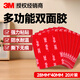 3M強(qiáng)力高粘度雙面膠 固定墻面汽車(chē)專(zhuān)用防水耐高溫?zé)o痕加厚膠帶 GPL110雙面膠28mm*40mm