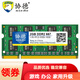 協(xié)德 (XIEDE) DDR2 667 2G 筆記本內存條 支持雙通4G 5300電腦內存