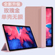 聯(lián)想tb-j606f平板保護(hù)套lenovo電腦tbj606n翻蓋皮套lenovotb一j6o TB-J606F(11英寸) 三折翻蓋【玫