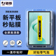 駱尊【秒貼神器】華為MatePad11.5
