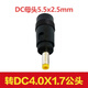 潛優(yōu)DC5521母轉公DC2.5x0.7/3.5x1.35/4.0x1.7mm轉接頭DC5.5*2.5mm母轉dc電源大小轉換插頭 DC5525母轉4017公頭