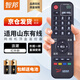 智邦適用萬(wàn)能山東有線(xiàn)數字浪潮廣電網(wǎng)絡(luò )智能高清液晶電視機頂盒子遙控器板通用 免設置直接用