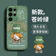 奶小鴨（NEYAA）適用三星s24ultra手機(jī)殼 s24ultra保護(hù)套鏡頭全包硅膠防摔超薄創(chuàng)意卡通簡約網(wǎng)紅軟殼男女款 蒼嶺綠