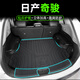 BAOORO日產(chǎn)奇駿后備箱墊TPE汽車(chē)榮耀版專(zhuān)用尾箱墊擱物板全包后護板 后備箱底墊(包后護板) 14-23款奇駿【燃油版】