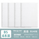 文谷(Wengu)b5英語(yǔ)活頁(yè)紙 活頁(yè)本內芯初中生高中生白色可拆卸筆記本本子英文線(xiàn)替芯 NB560-9英語(yǔ)*4
