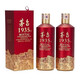 茅臺（MOUTAI）1935 醬香型白酒 53度 500ml*2 雙瓶裝