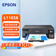 愛普生（EPSON）L11058 A3+大幅面墨倉式彩色圖形設(shè)計專用打印 無線WIFI 雙倍黑墨技術(shù)(L1300升級款）企業(yè)業(yè)務(wù)