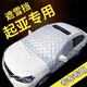 鑫盛凌汽車雪擋前風擋雪擋罩加厚防雪防冰罩擋雪罩汽車前擋風玻璃遮雪擋 起亞智跑kx3傲跑煥馳K3奕跑福瑞迪K5凱酷kx5 汽車雪擋【會按照車型大小發(fā)貨】
