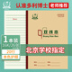 多利博士雙線(xiàn)本16k大號作業(yè)本學(xué)生雙線(xiàn)練習本軟抄本筆記本子16K26頁(yè)1本裝 初中高中生學(xué)習神器