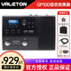 VALETON GP100/GP200效果器電吉他綜合效果器頑聲 GP100 IR綜合效果器黑+效果器包