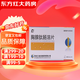 [迪爾舒（DIERSHU）] 胸腺肽腸溶片 20mg*10片/盒 10盒裝