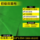 阿羅科臺球桌布澳毛臺泥臺尼臺布加厚桌球布通用黑八倒順毛斯諾克臺球布 【2.8米底布+邊布】雙面絨