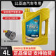 全合成汽車(chē)機油比亞迪專(zhuān)用機油速銳S6G6思銳F3秦S7唐宋F6發(fā)動(dòng)機