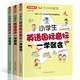 小學(xué)生英語(yǔ)音標+語(yǔ)法+作文一學(xué)就會(huì )組合（套裝共3冊） 大字升級修訂版 小學(xué)英語(yǔ)全面提升 外教配音練習聽(tīng)力，附音頻課