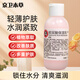 京衛(wèi)本草保濕乳110ml玻尿酸乳液補(bǔ)水清爽保濕潤膚面部國貨護(hù)膚品